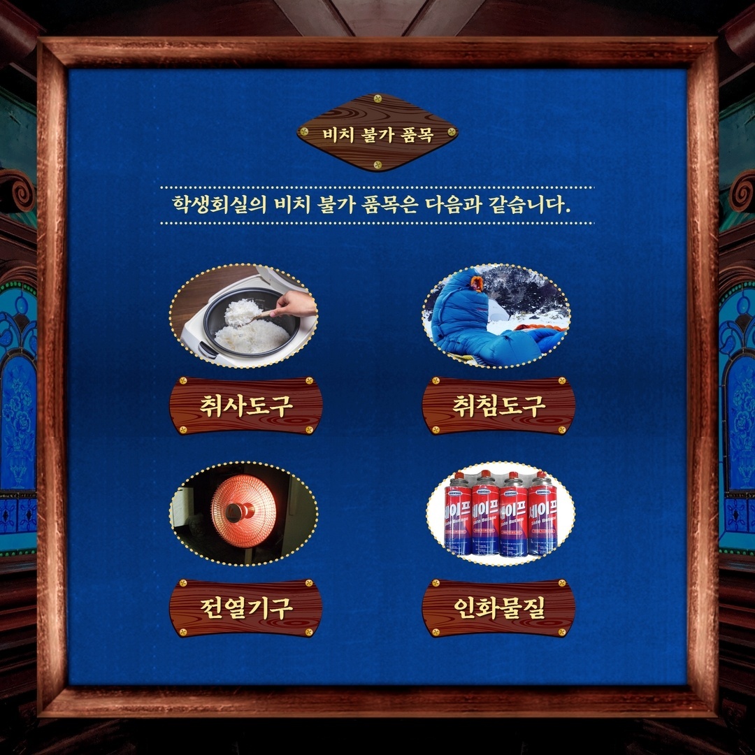 8-3. 학생회실 비품 수요조사.jpg