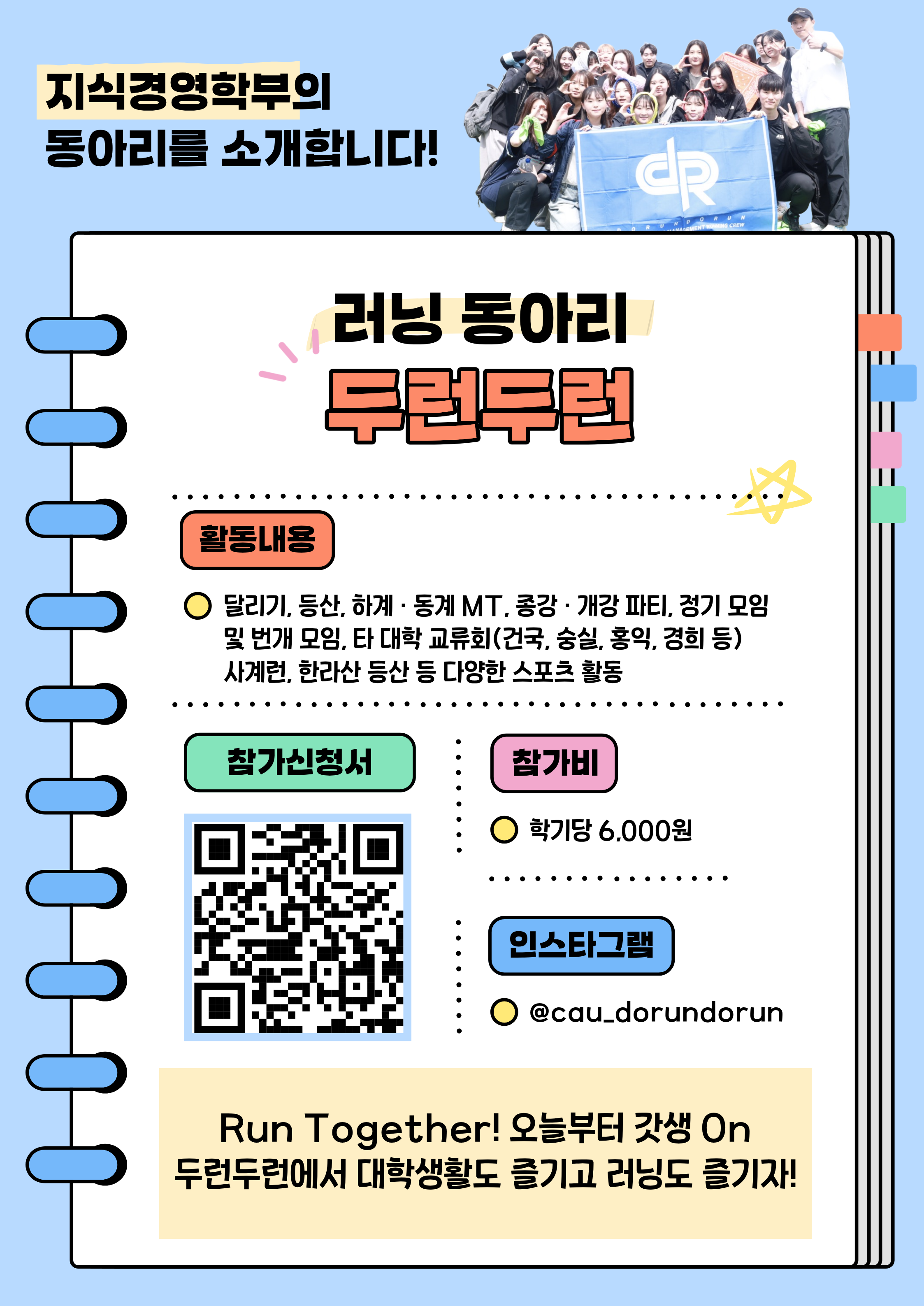 두런두런-소개사진.png