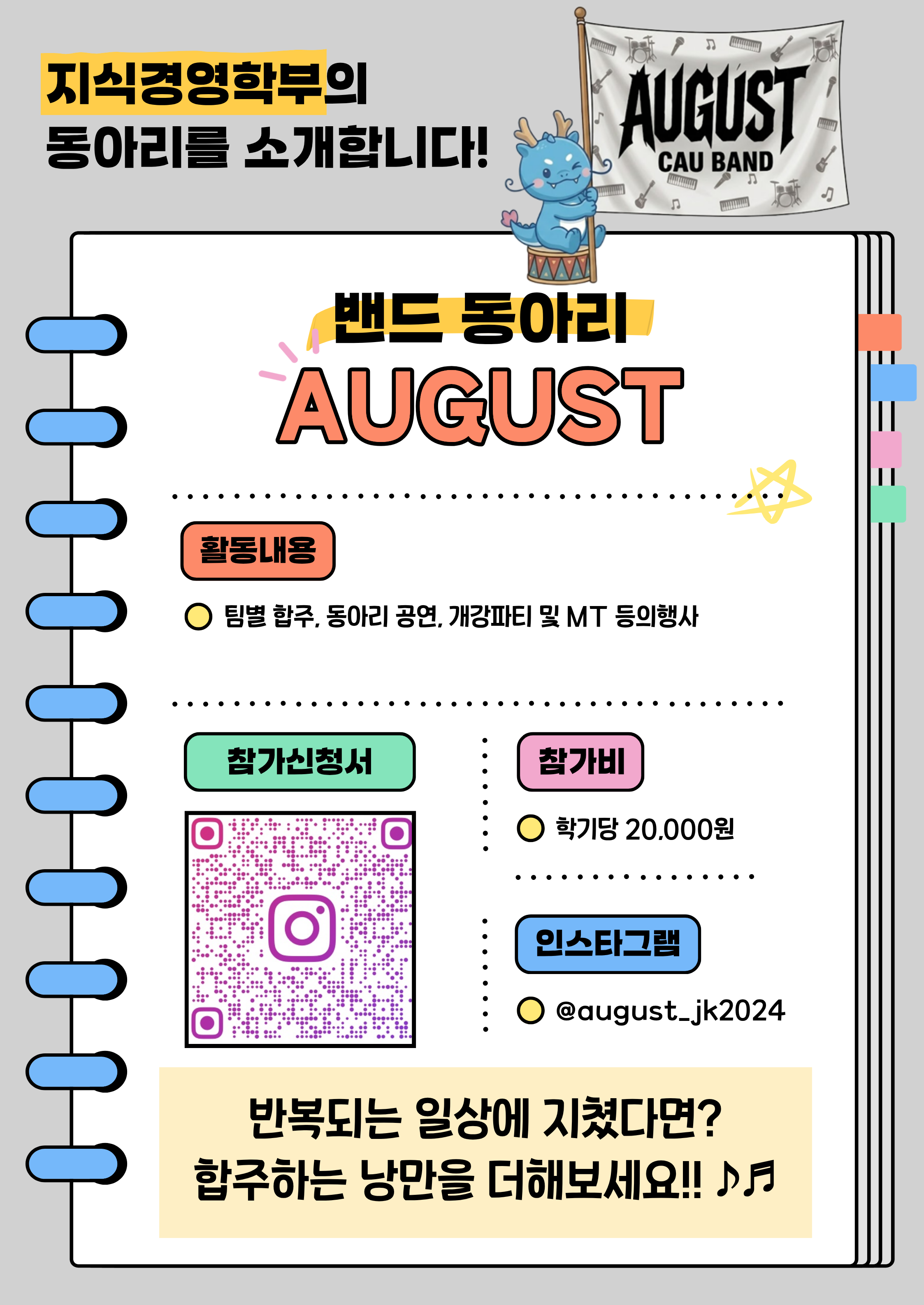 어거스트-소개사진.png