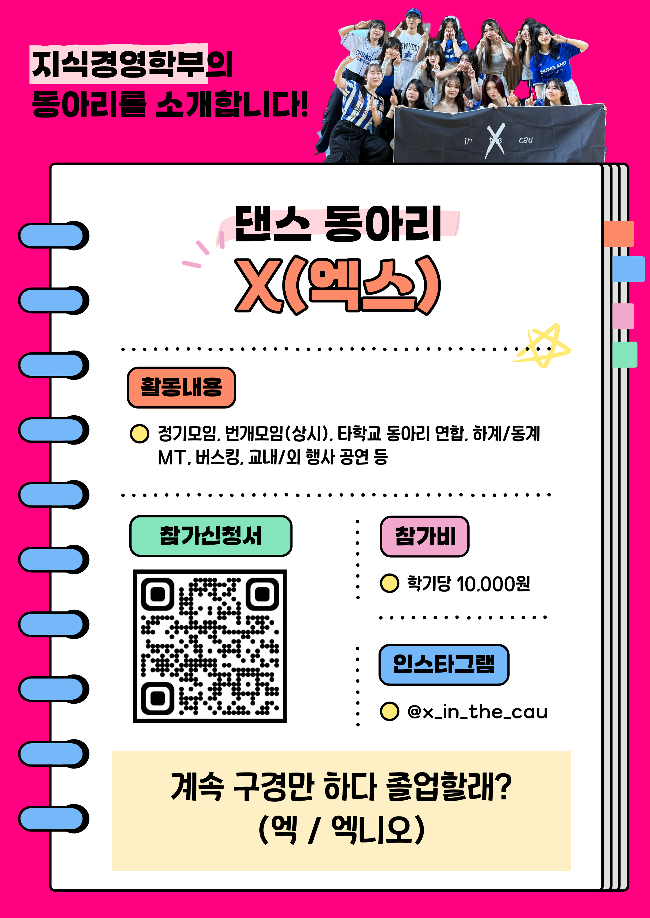 엑스-소개사진.png