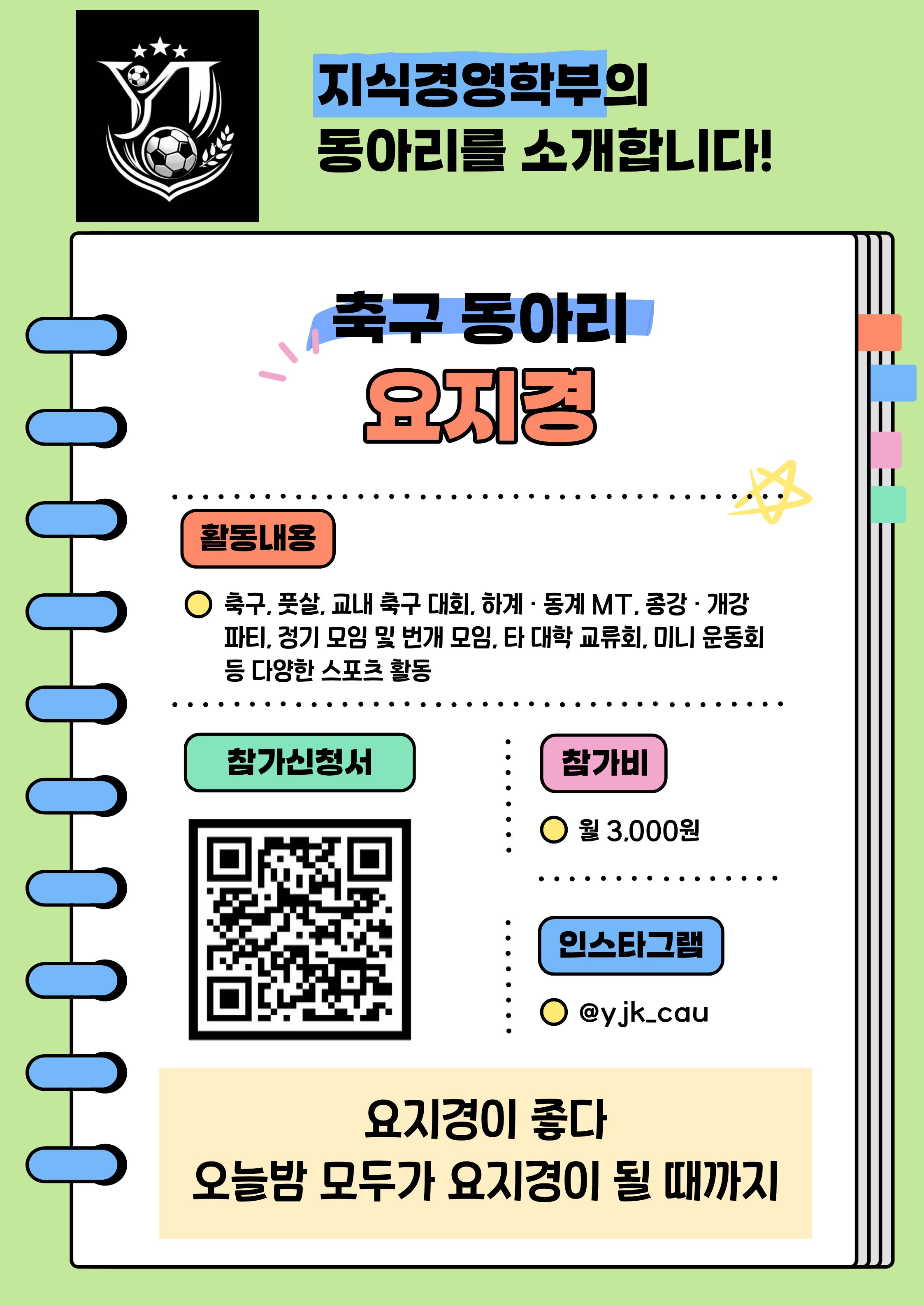 요지경-소개사진.png