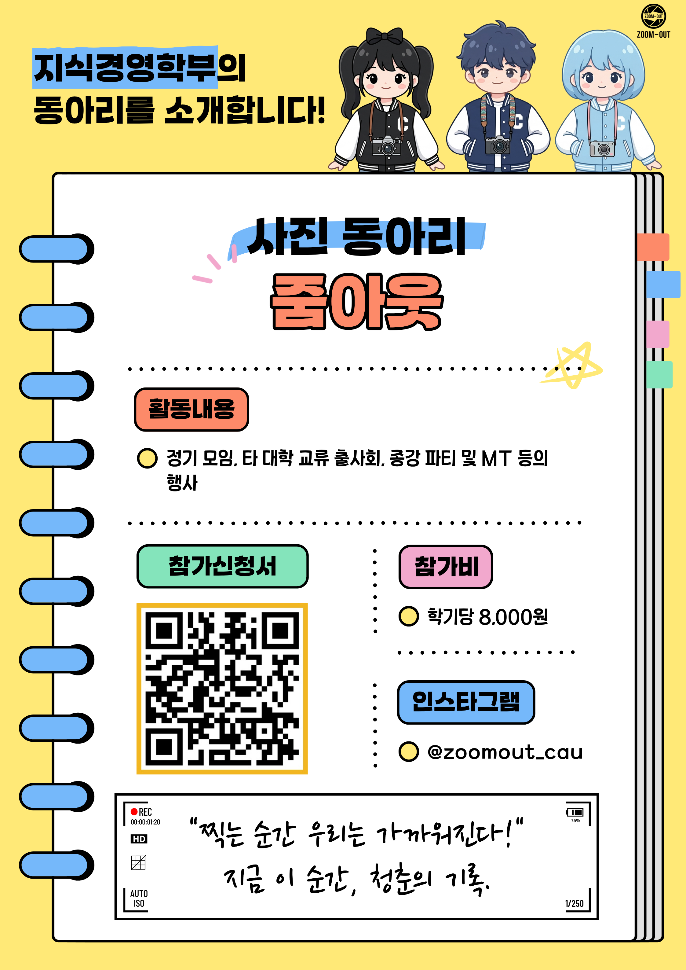 줌아웃-소개사진.png