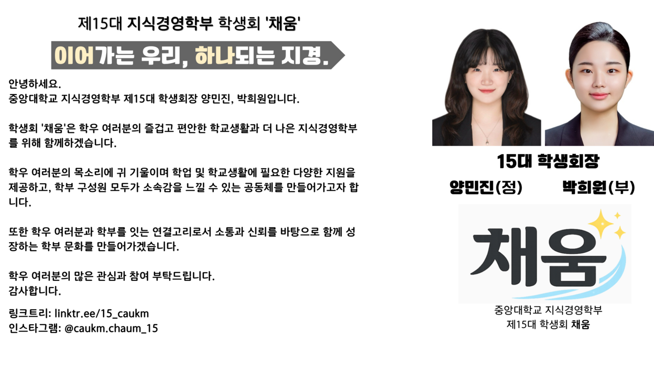 학생회 소개.png
