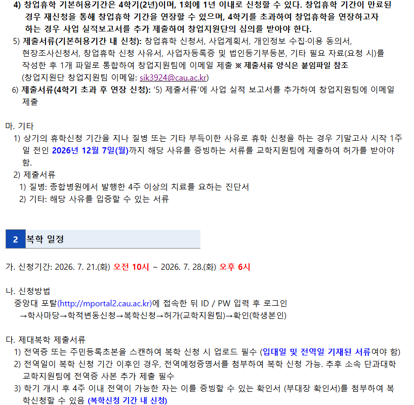 스크린샷 2026-07-21 094445.png