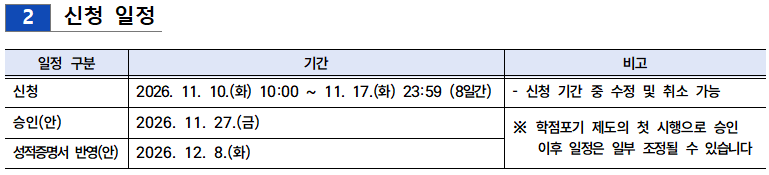 스크린샷 2026-10-28 174841.png